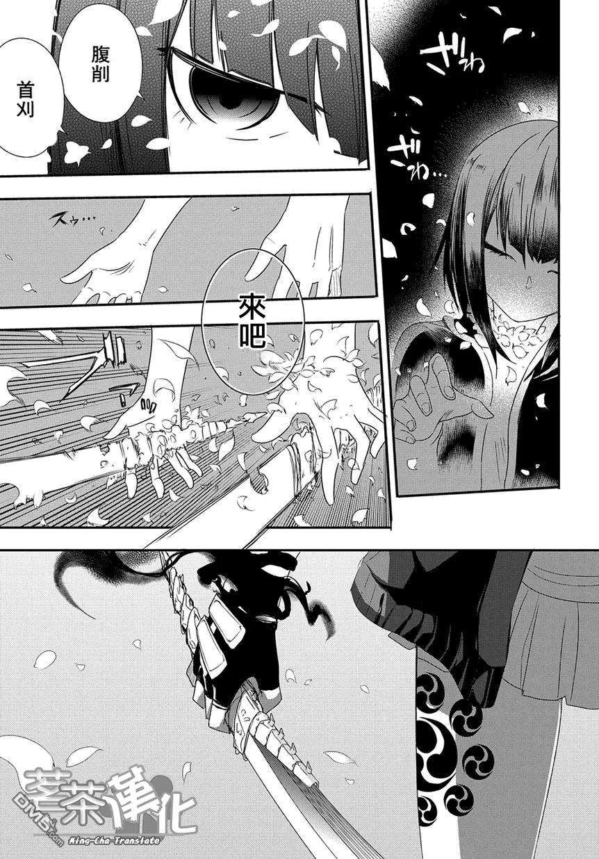 轮回的花瓣1话 四散着花瓣的人们
