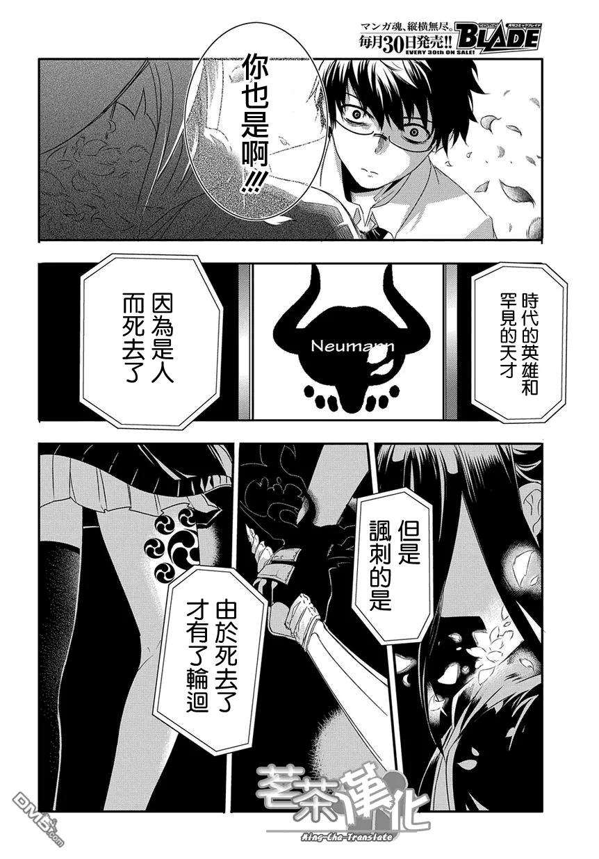 轮回的花瓣1话 四散着花瓣的人们
