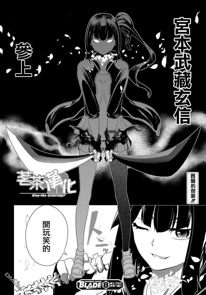 轮回的花瓣1话 四散着花瓣的人们