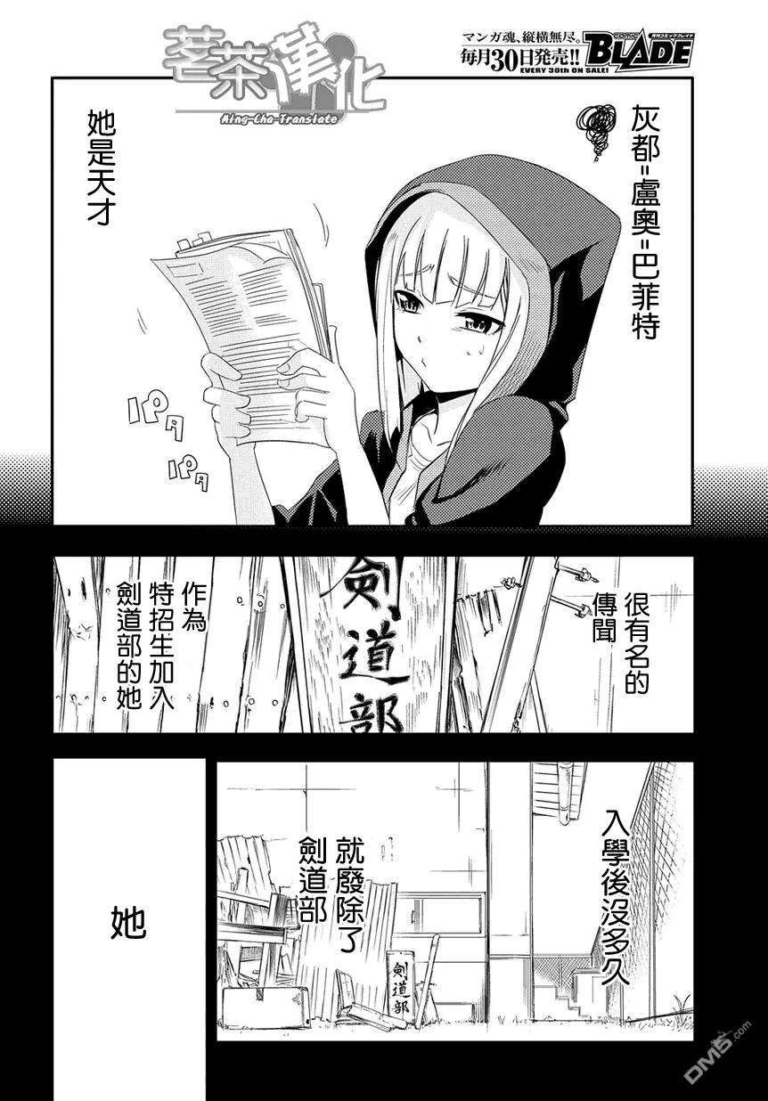 轮回的花瓣1话 四散着花瓣的人们