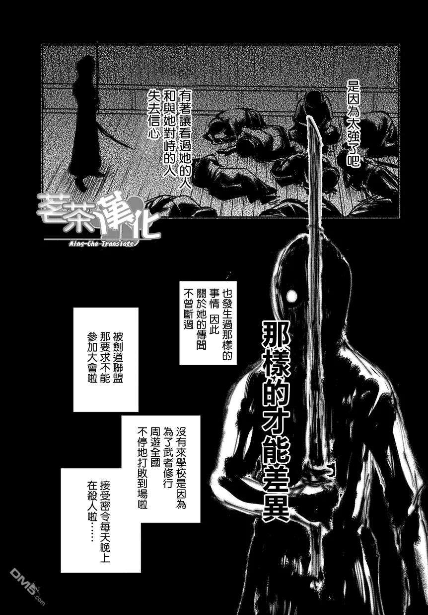 轮回的花瓣1话 四散着花瓣的人们