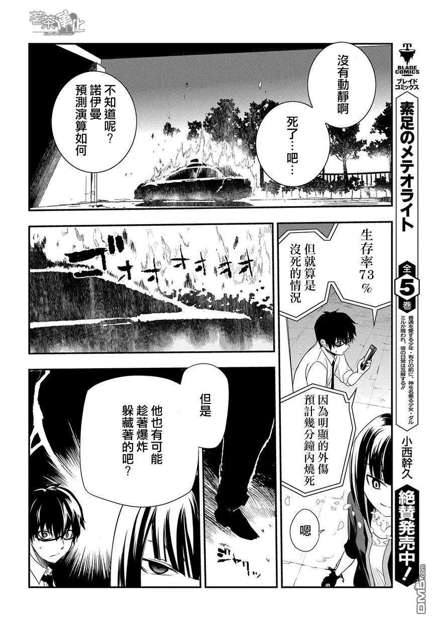 轮回的花瓣2话 轮话历史的才能