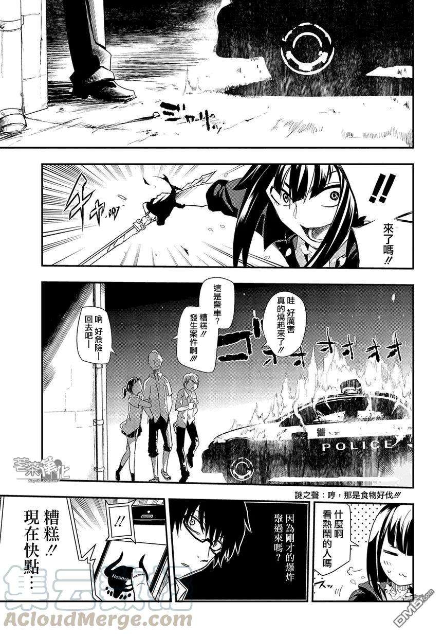 轮回的花瓣2话 轮话历史的才能