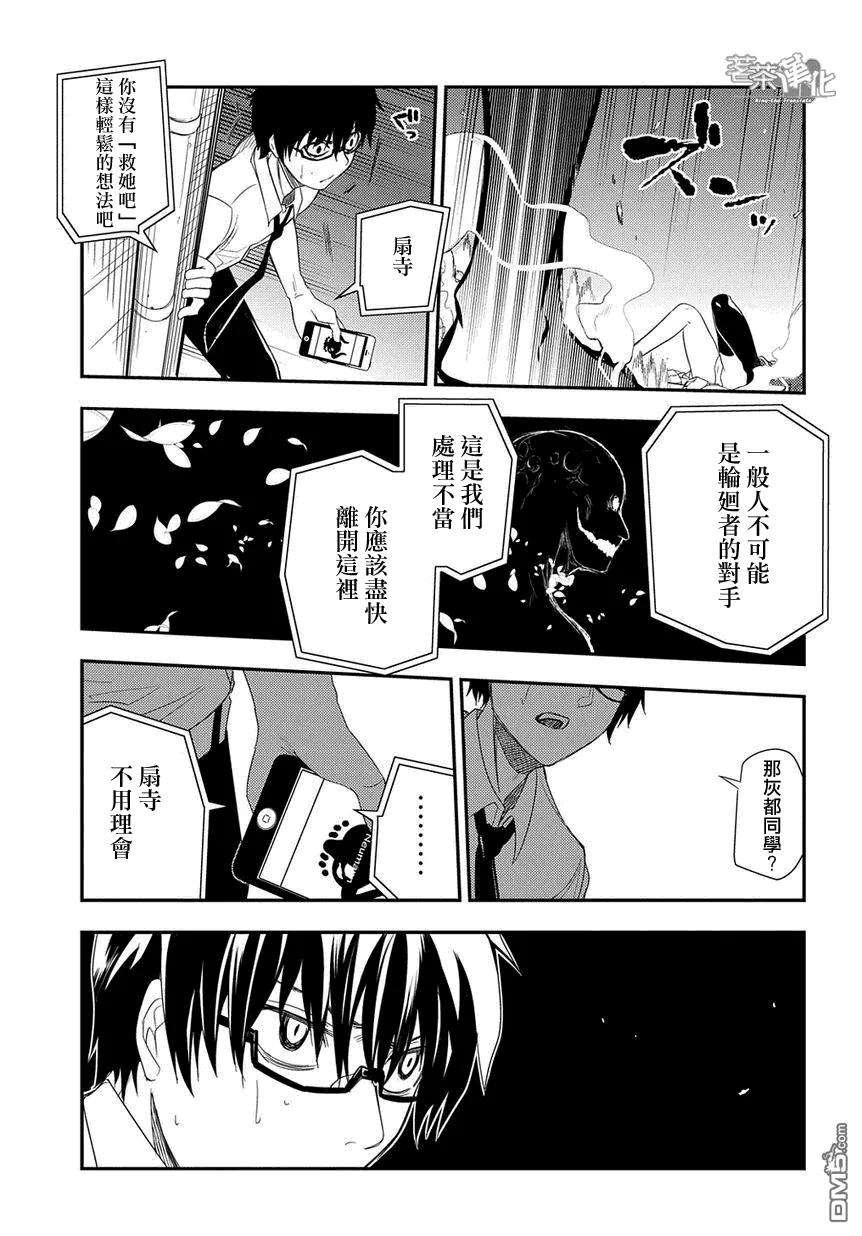 轮回的花瓣2话 轮话历史的才能