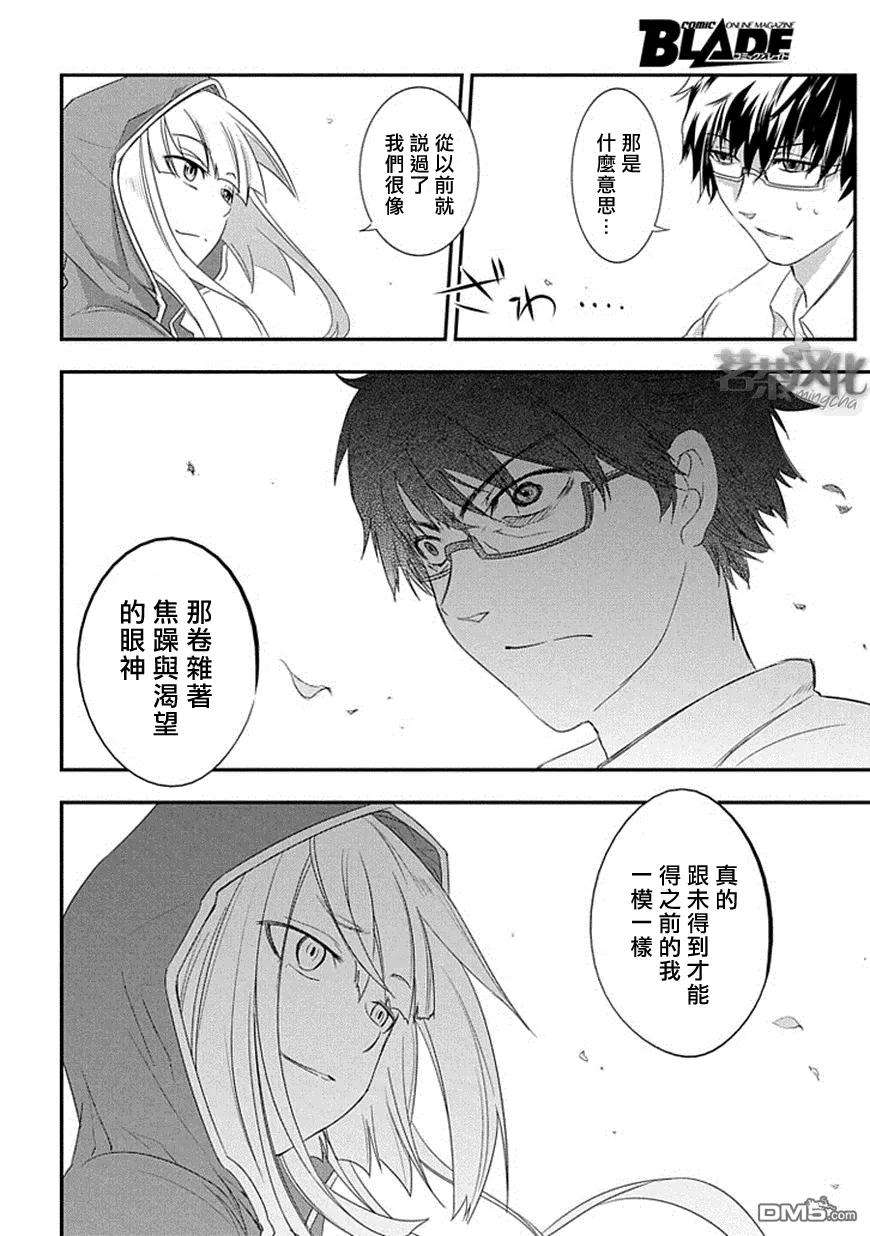 轮回的花瓣4话 扇寺东耶的决断