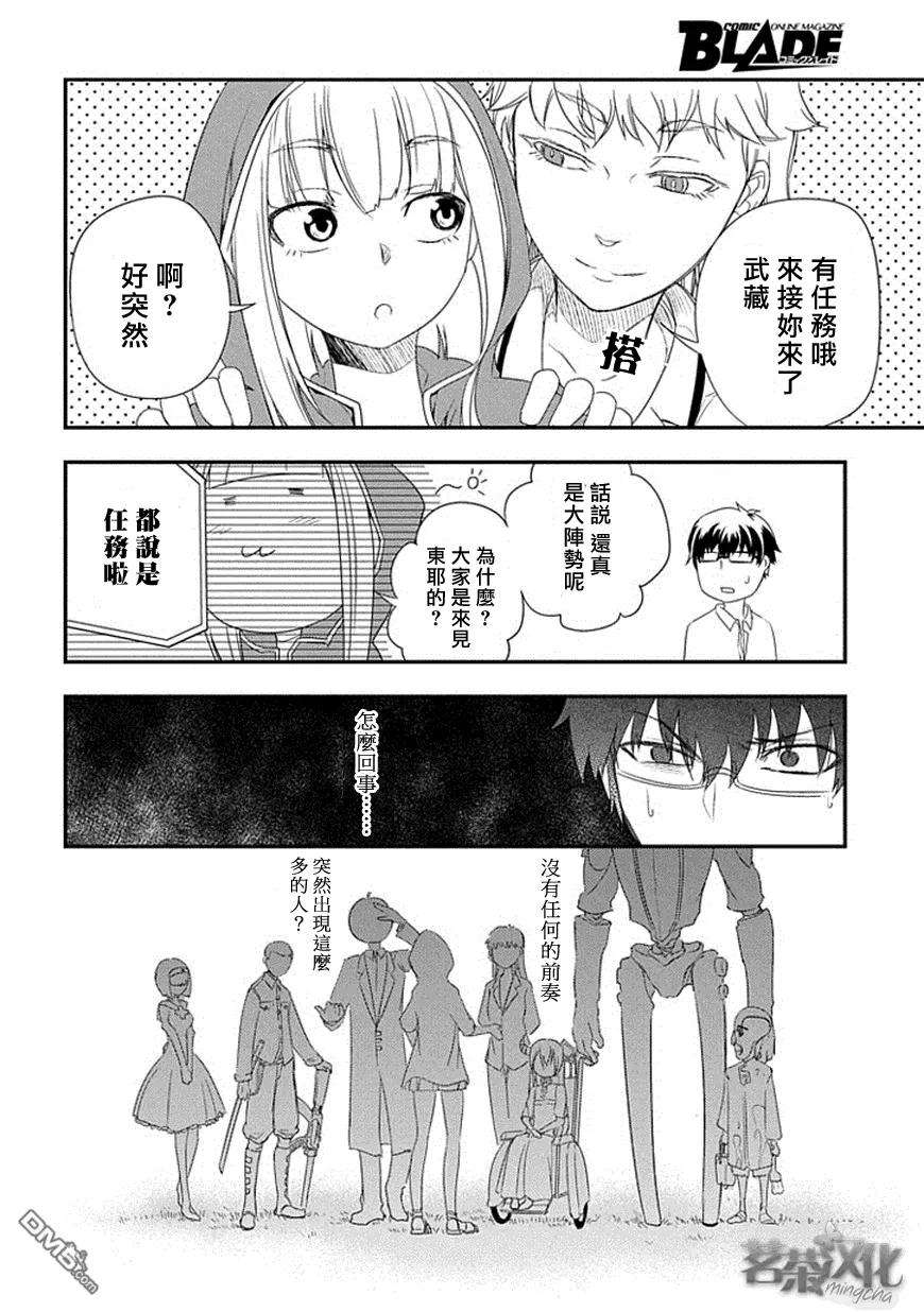 轮回的花瓣4话 扇寺东耶的决断