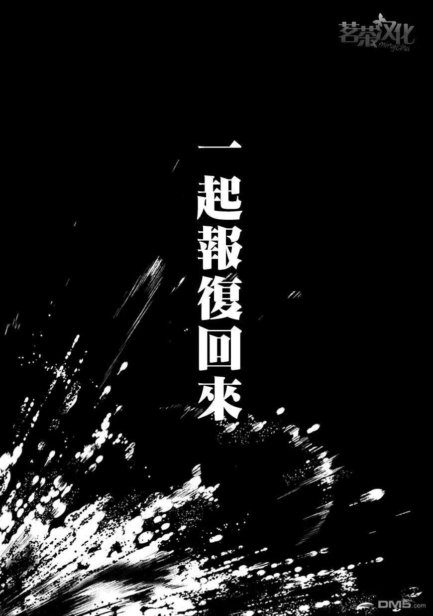 轮回的花瓣4话 扇寺东耶的决断