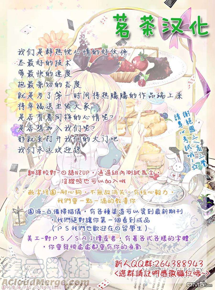 轮回的花瓣4话 扇寺东耶的决断