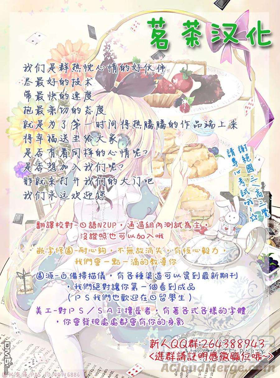 轮回的花瓣5话 伟人之社