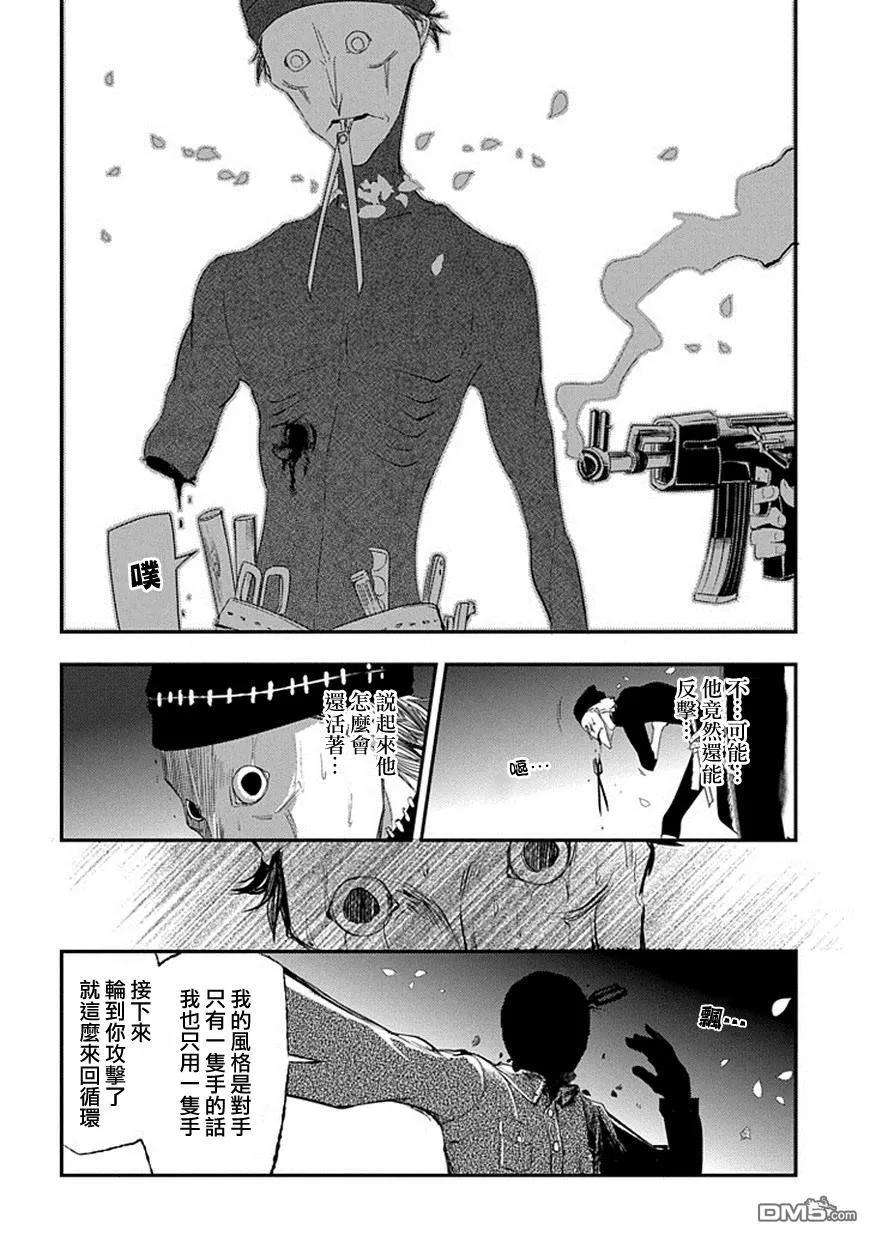 轮回的花瓣5话 伟人之社