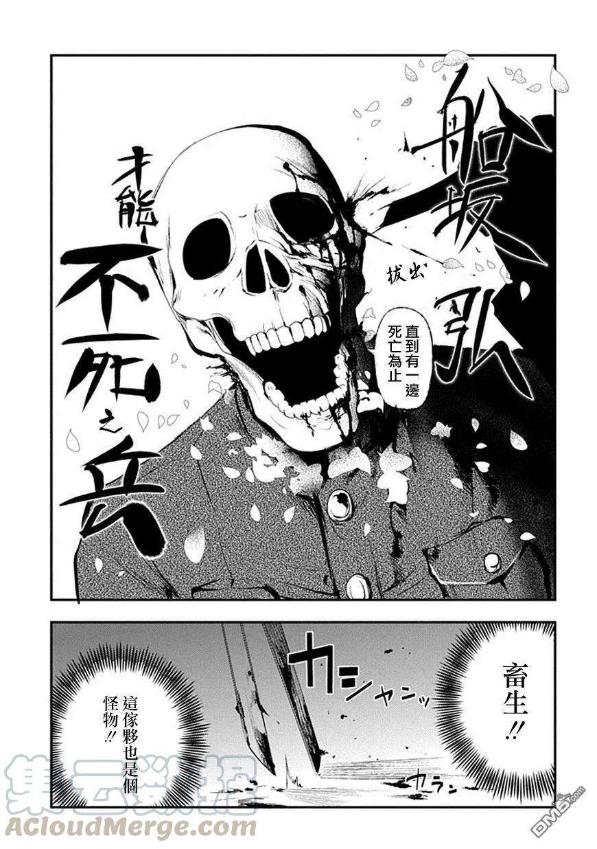 轮回的花瓣5话 伟人之社