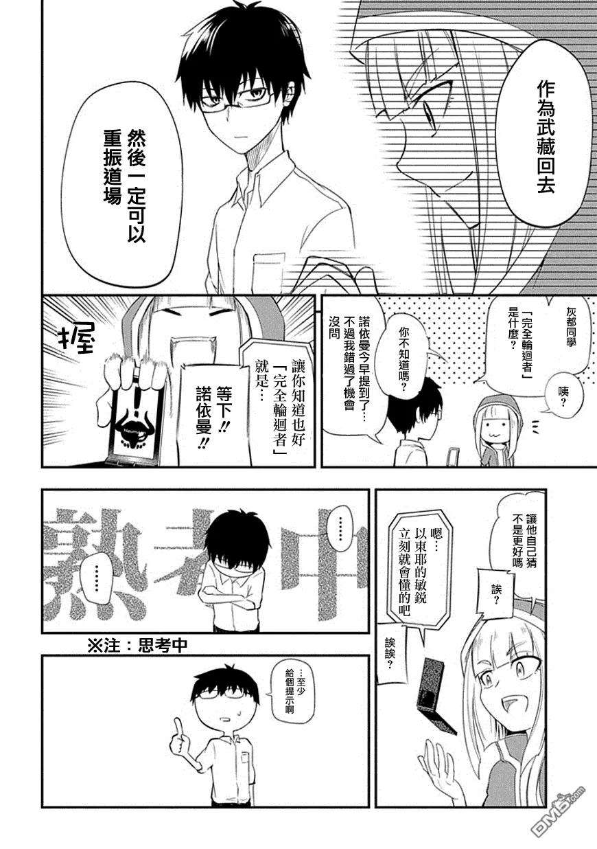 轮回的花瓣6话 灰都与剑之追忆