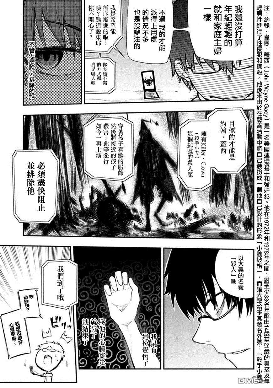 轮回的花瓣6话 灰都与剑之追忆