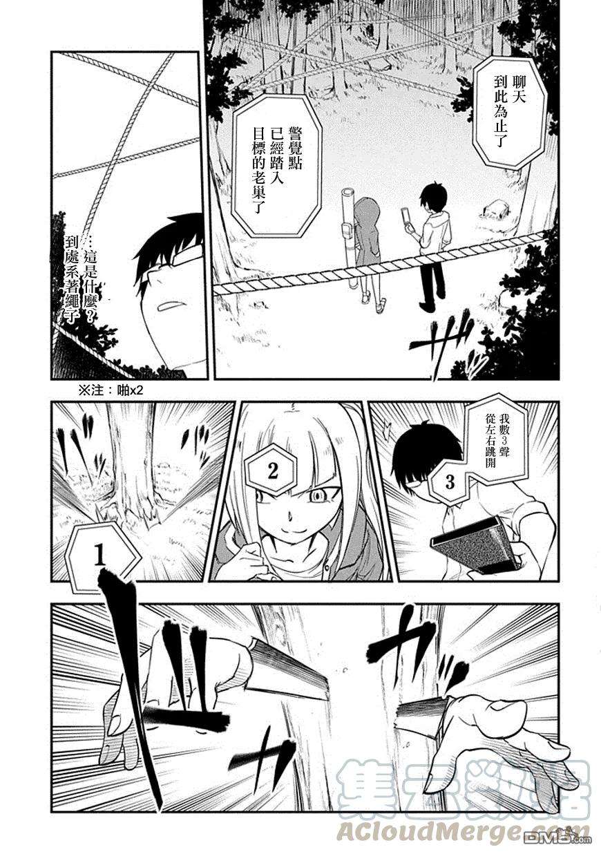 轮回的花瓣6话 灰都与剑之追忆