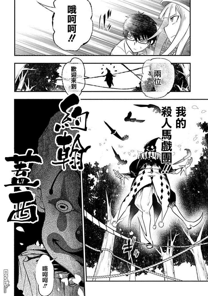 轮回的花瓣6话 灰都与剑之追忆