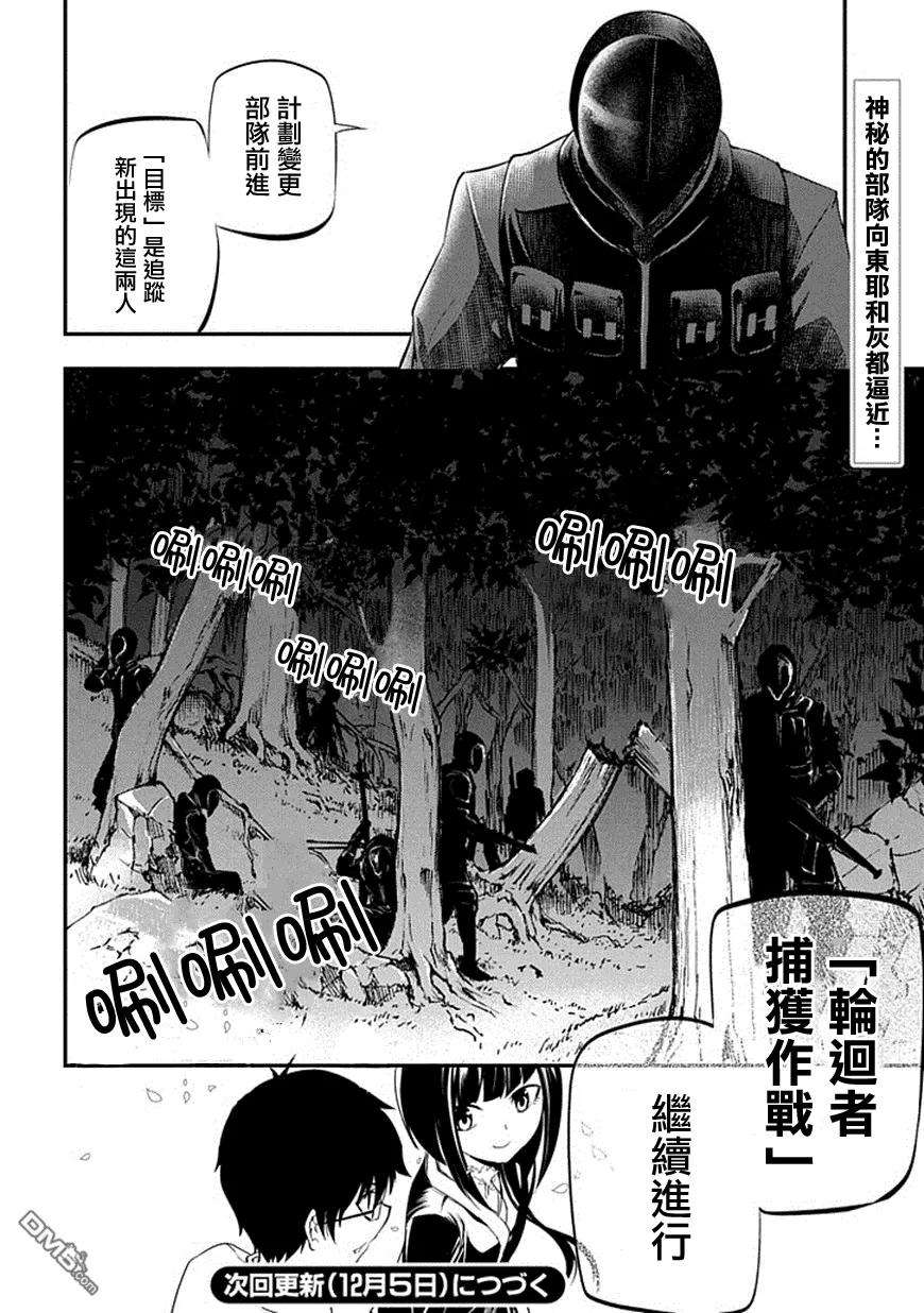 轮回的花瓣6话 灰都与剑之追忆