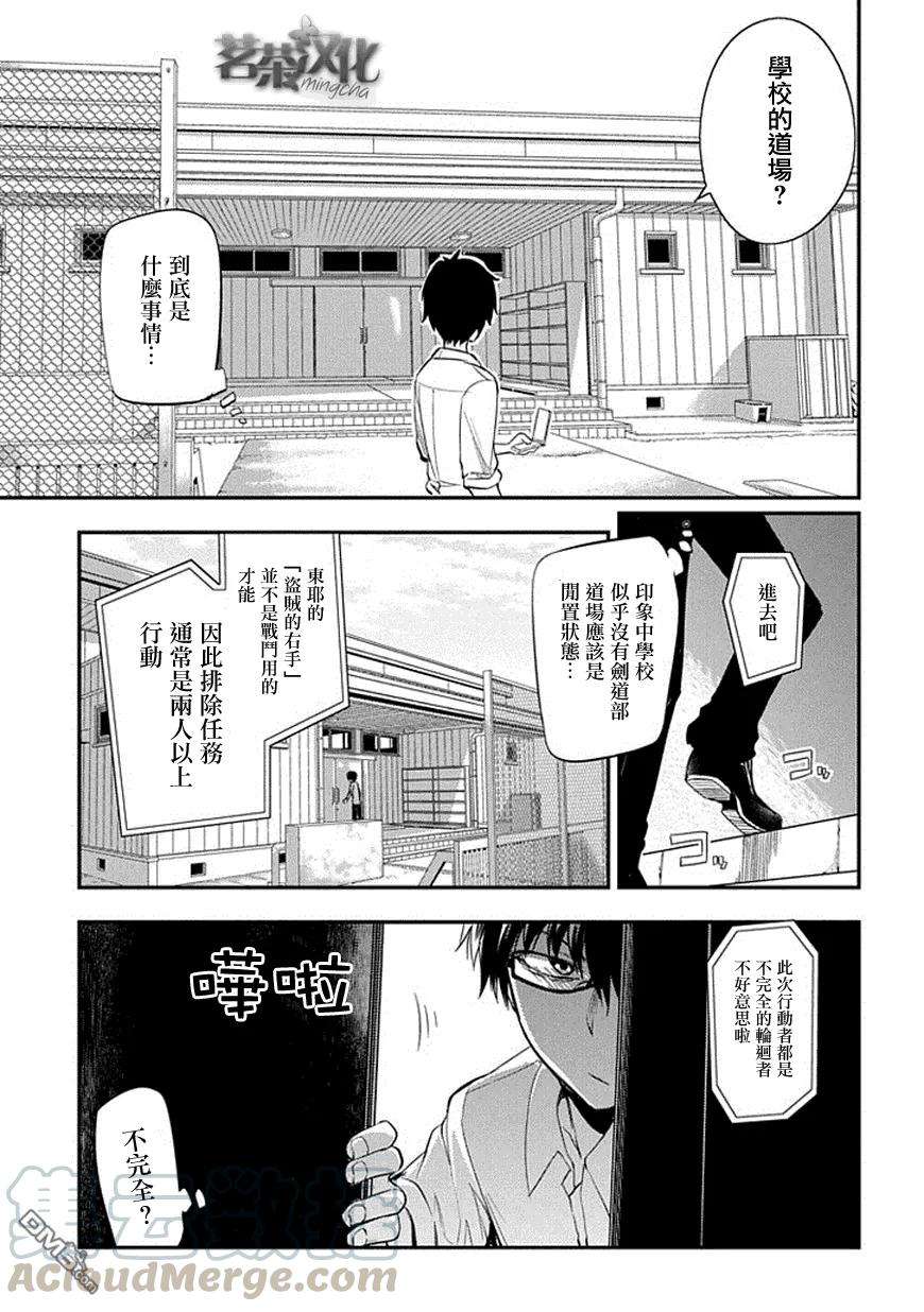 轮回的花瓣6话 灰都与剑之追忆