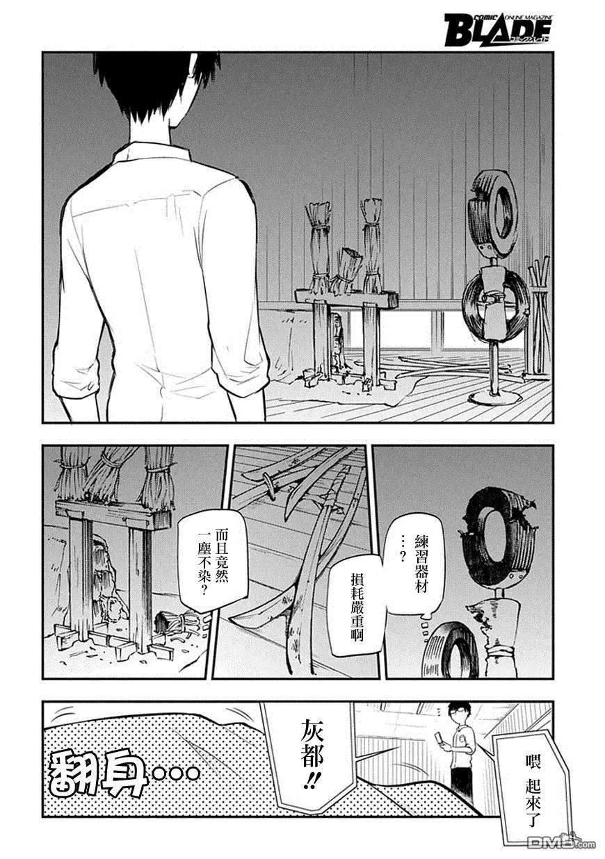 轮回的花瓣6话 灰都与剑之追忆
