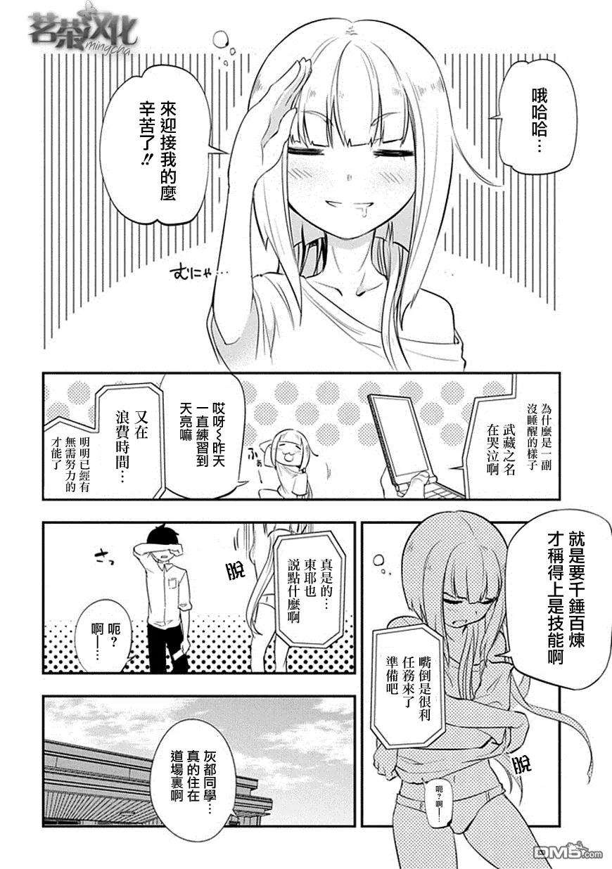 轮回的花瓣6话 灰都与剑之追忆