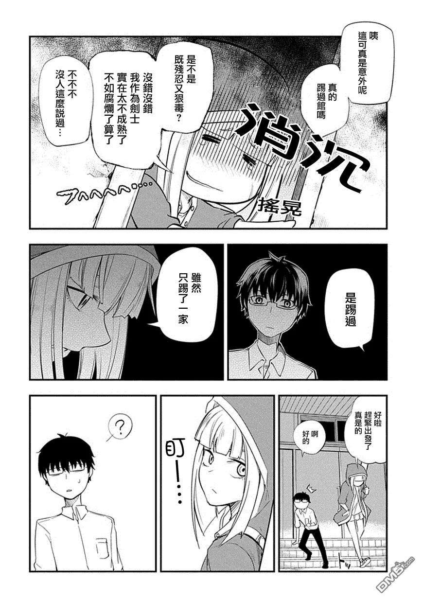 轮回的花瓣6话 灰都与剑之追忆