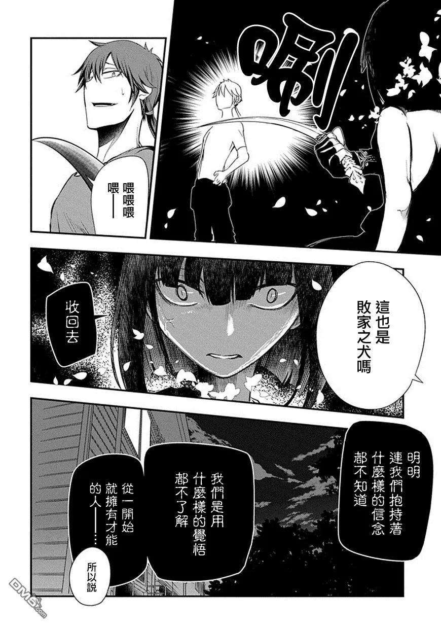 轮回的花瓣7话 现代的天才