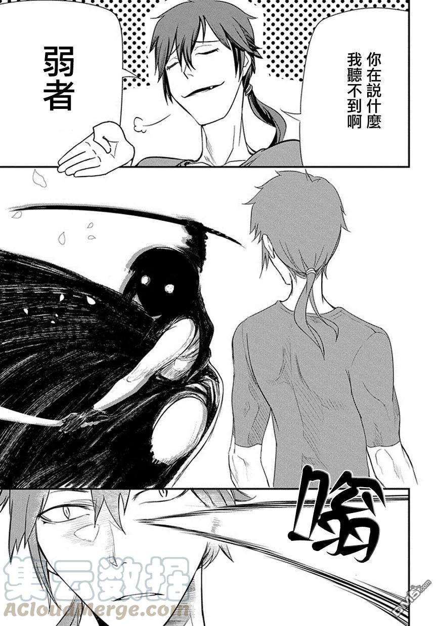 轮回的花瓣7话 现代的天才