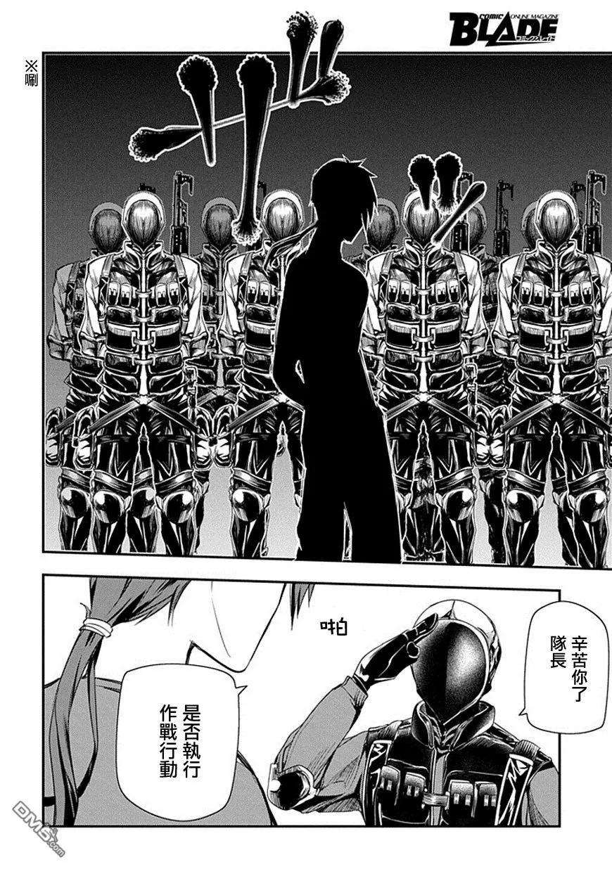 轮回的花瓣7话 现代的天才