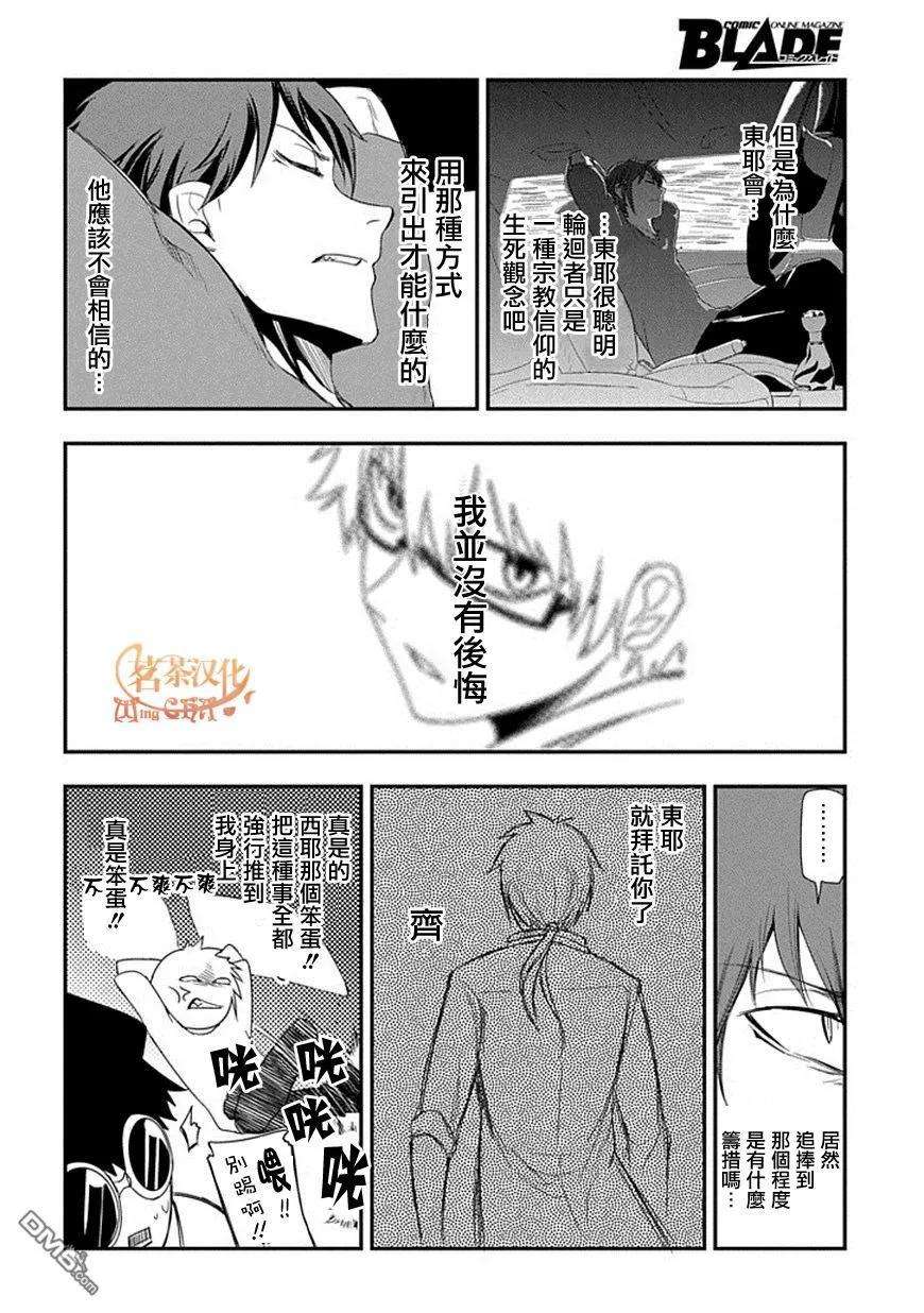 轮回的花瓣7话 现代的天才