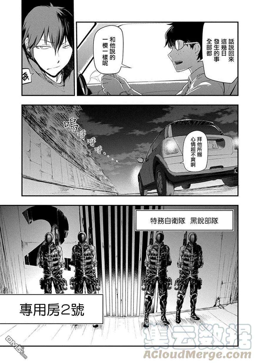 轮回的花瓣7话 现代的天才