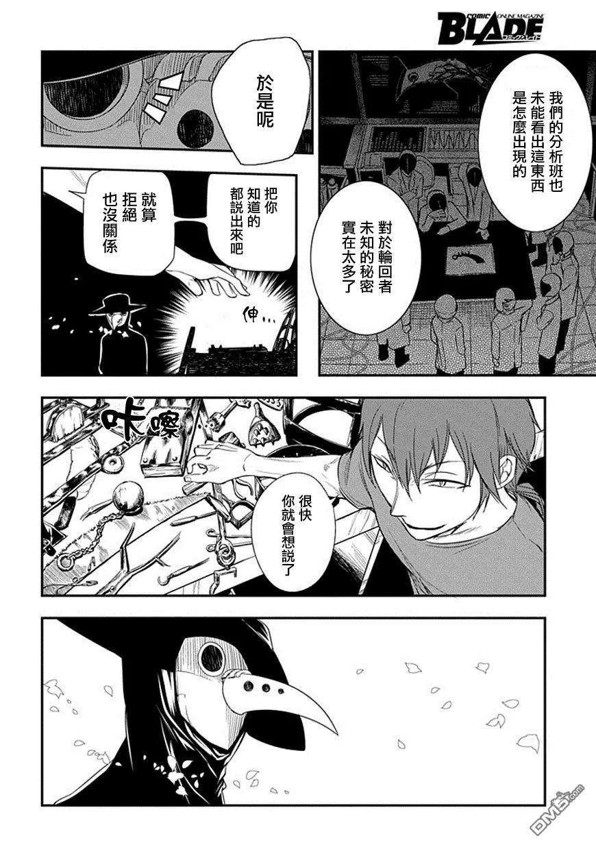 轮回的花瓣7话 现代的天才
