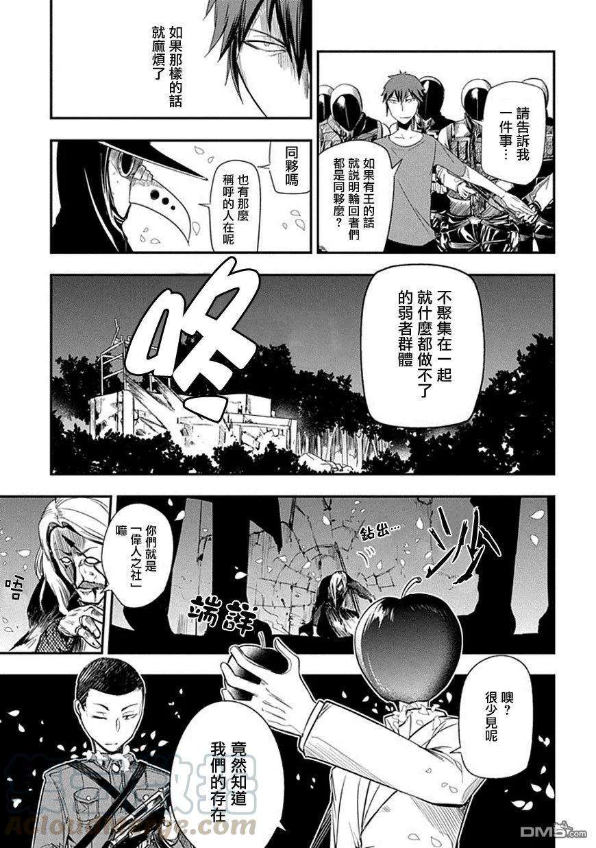 轮回的花瓣7话 现代的天才