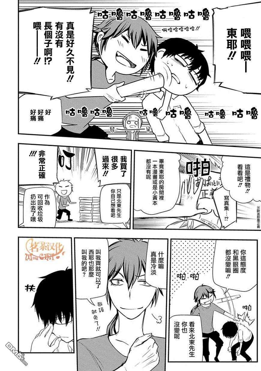 轮回的花瓣7话 现代的天才