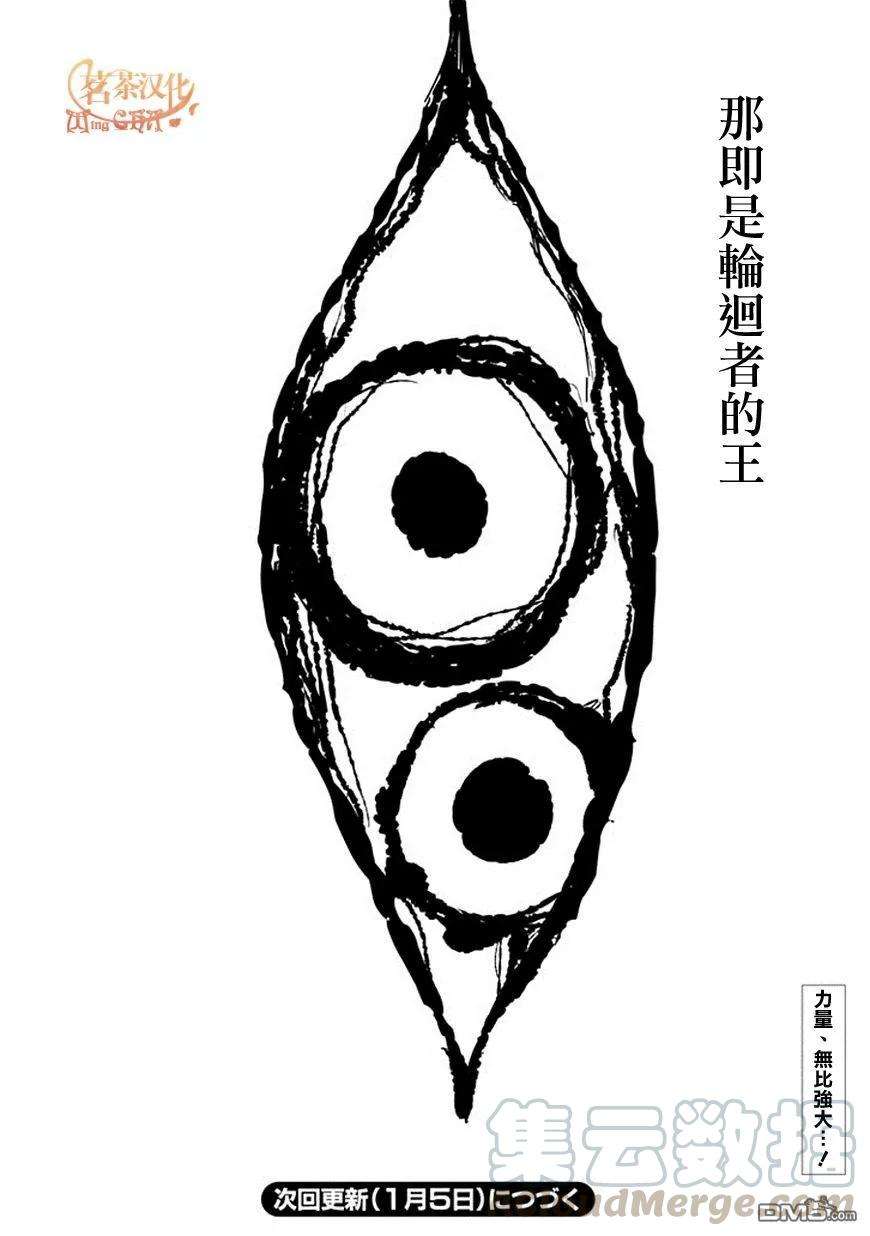 轮回的花瓣7话 现代的天才