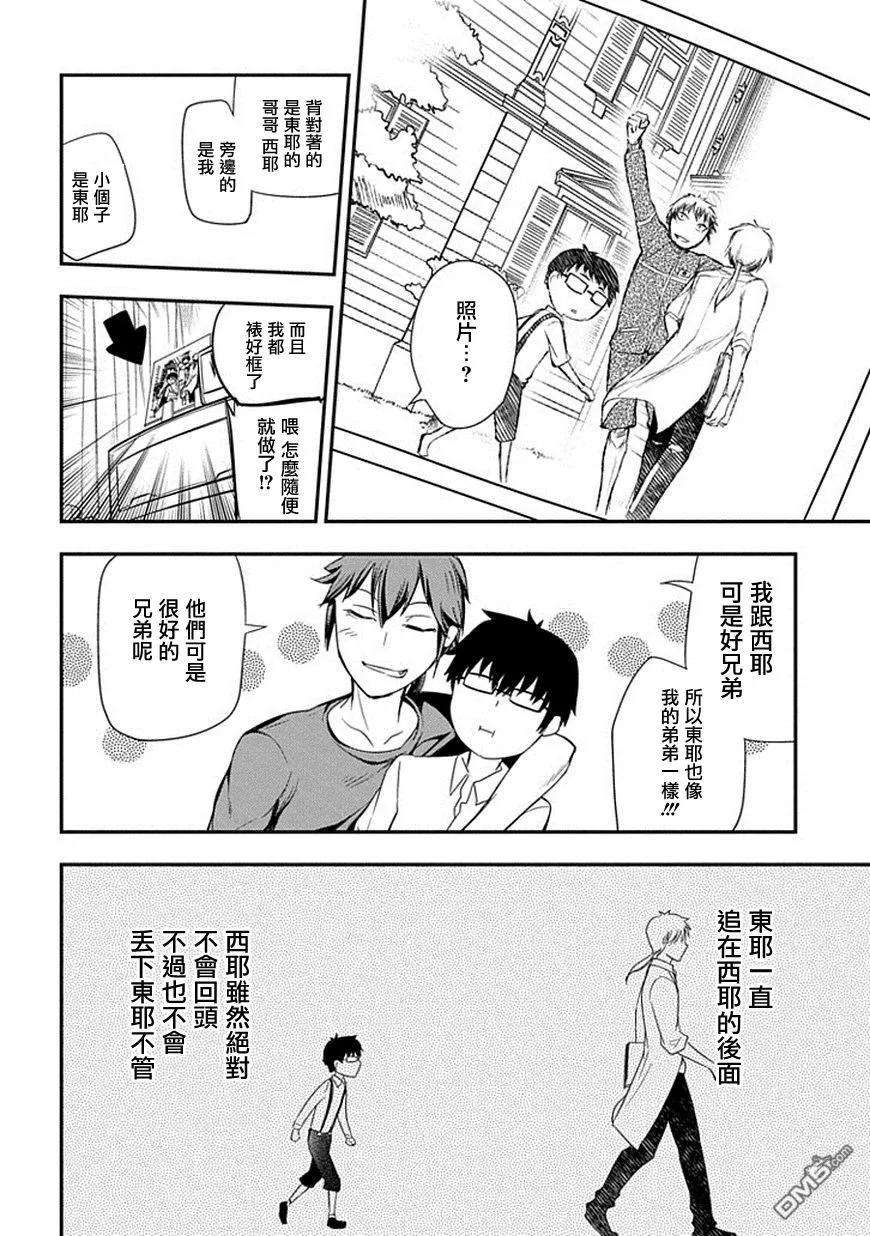 轮回的花瓣7话 现代的天才