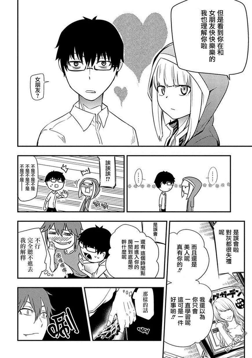 轮回的花瓣7话 现代的天才