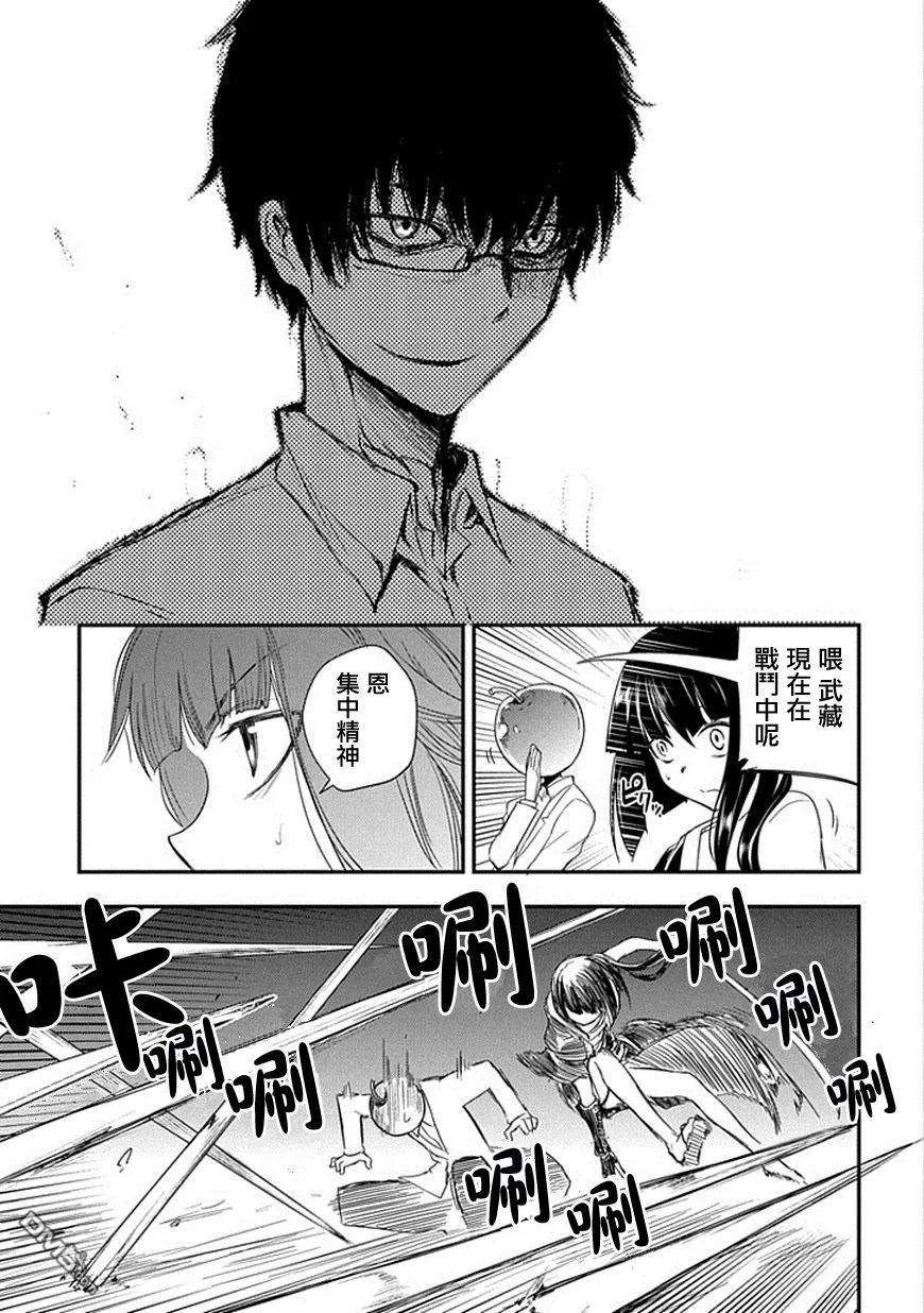 轮回的花瓣8话 双瞳之人