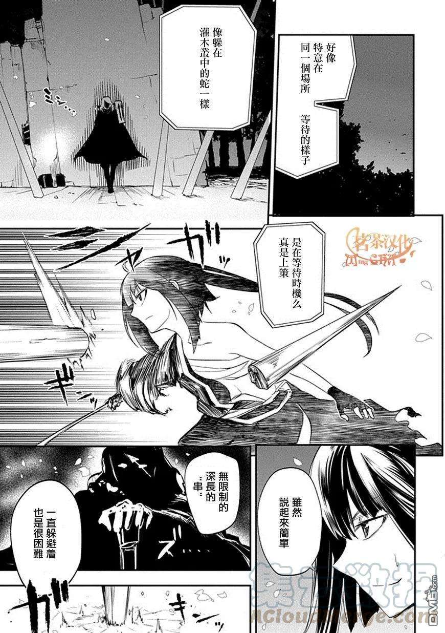 轮回的花瓣8话 双瞳之人