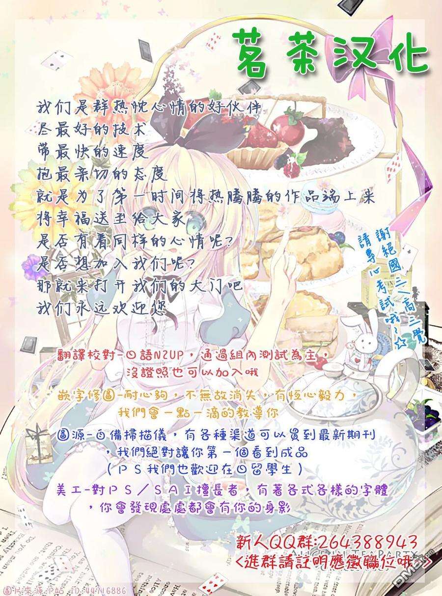 轮回的花瓣8话 双瞳之人