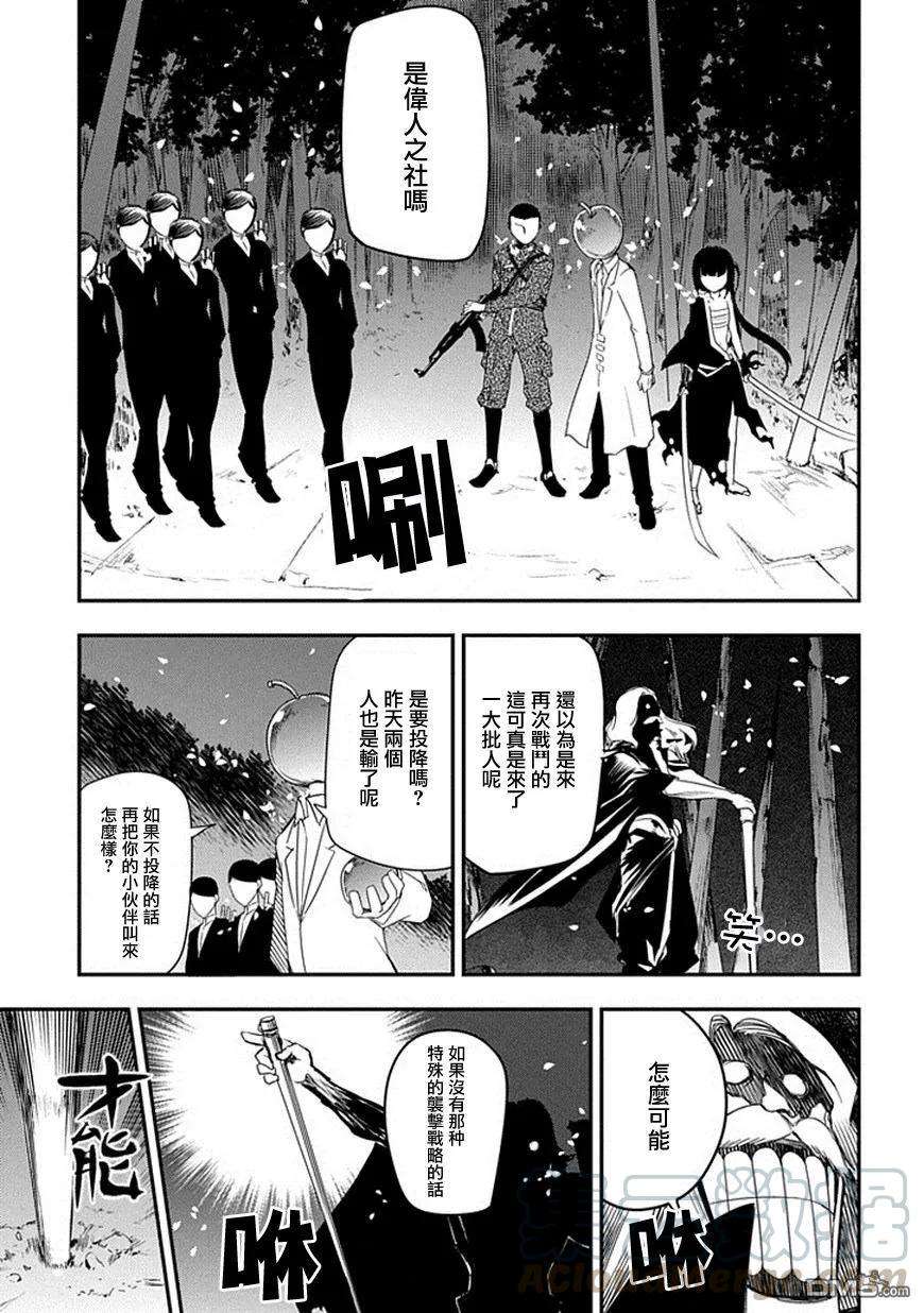 轮回的花瓣8话 双瞳之人