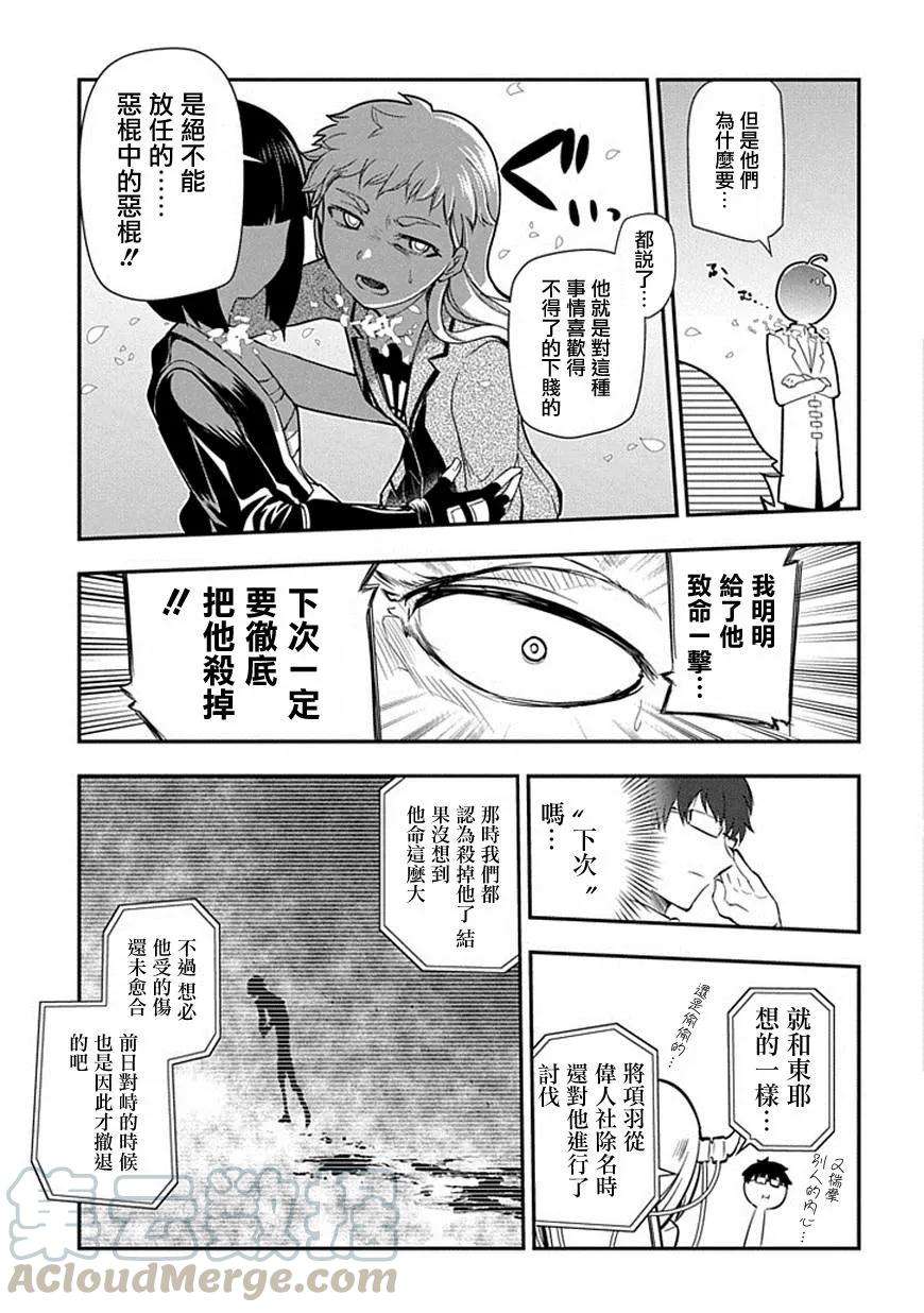 轮回的花瓣9话 应有的样子
