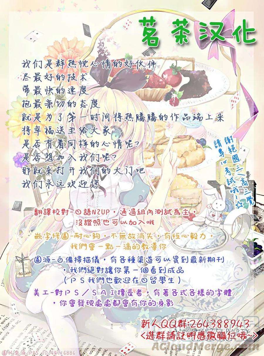 轮回的花瓣9话 应有的样子