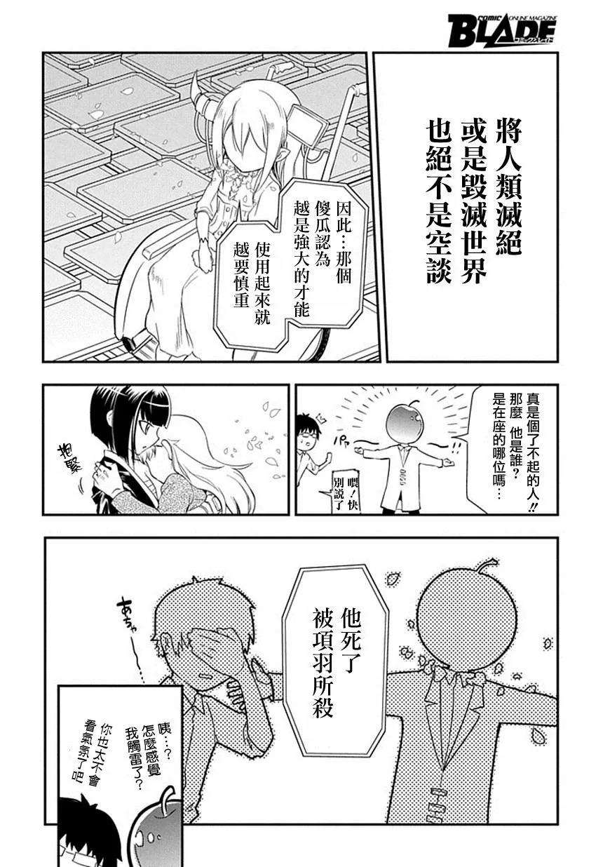 轮回的花瓣9话 应有的样子