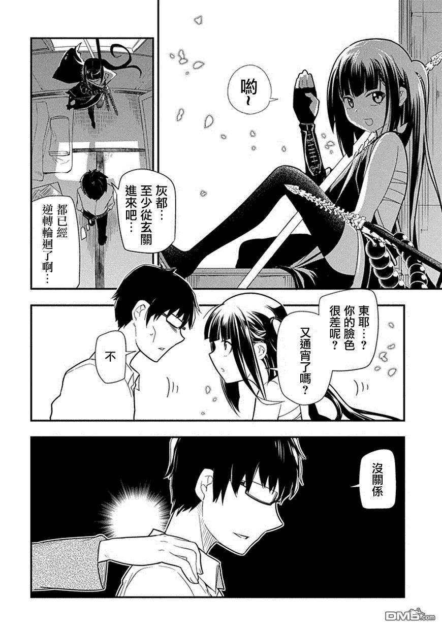 轮回的花瓣10话 开战