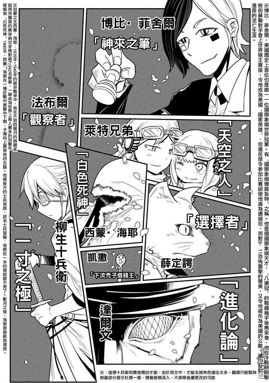 轮回的花瓣10话 开战