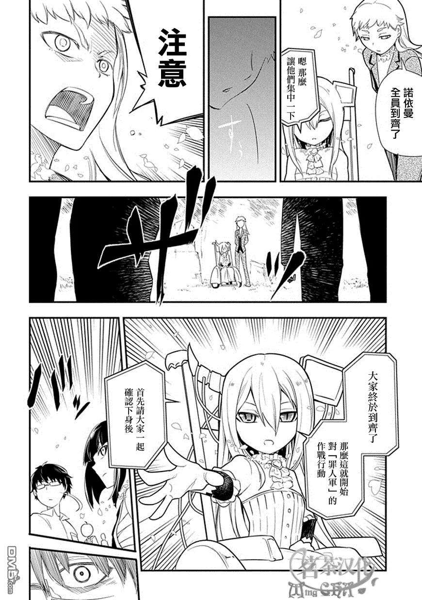 轮回的花瓣10话 开战