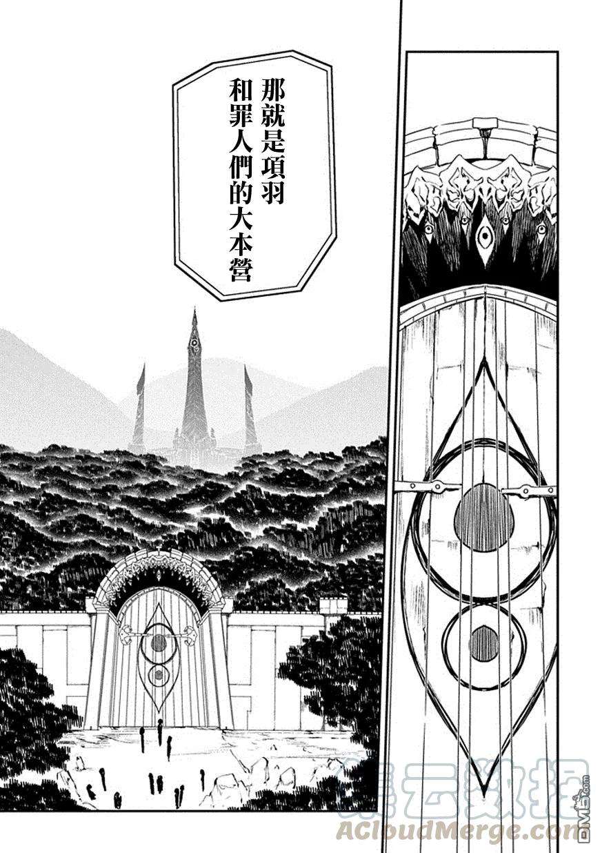 轮回的花瓣10话 开战