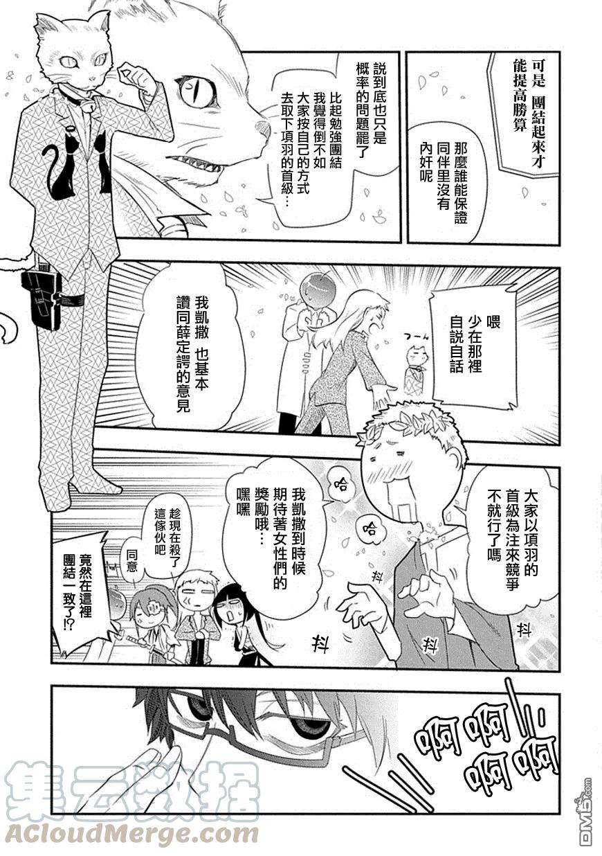 轮回的花瓣10话 开战
