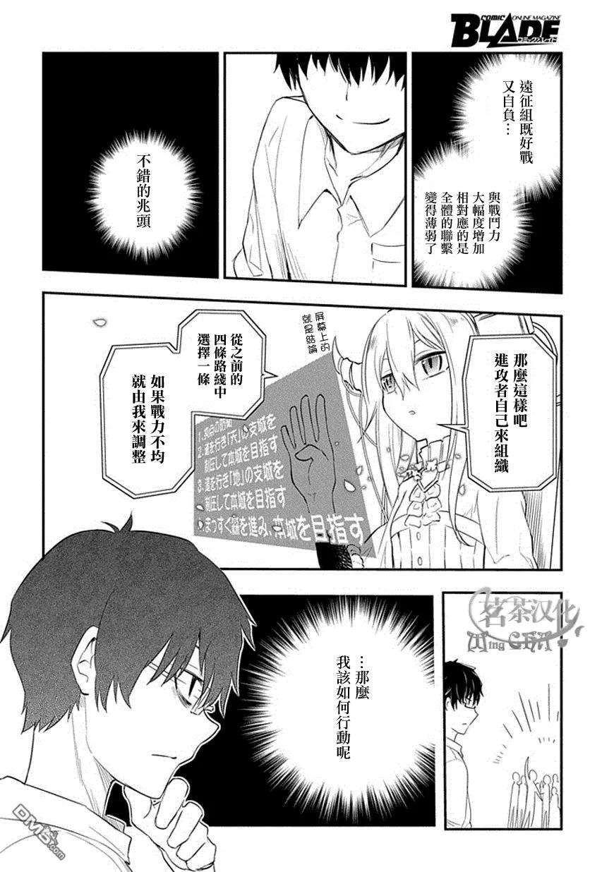 轮回的花瓣10话 开战