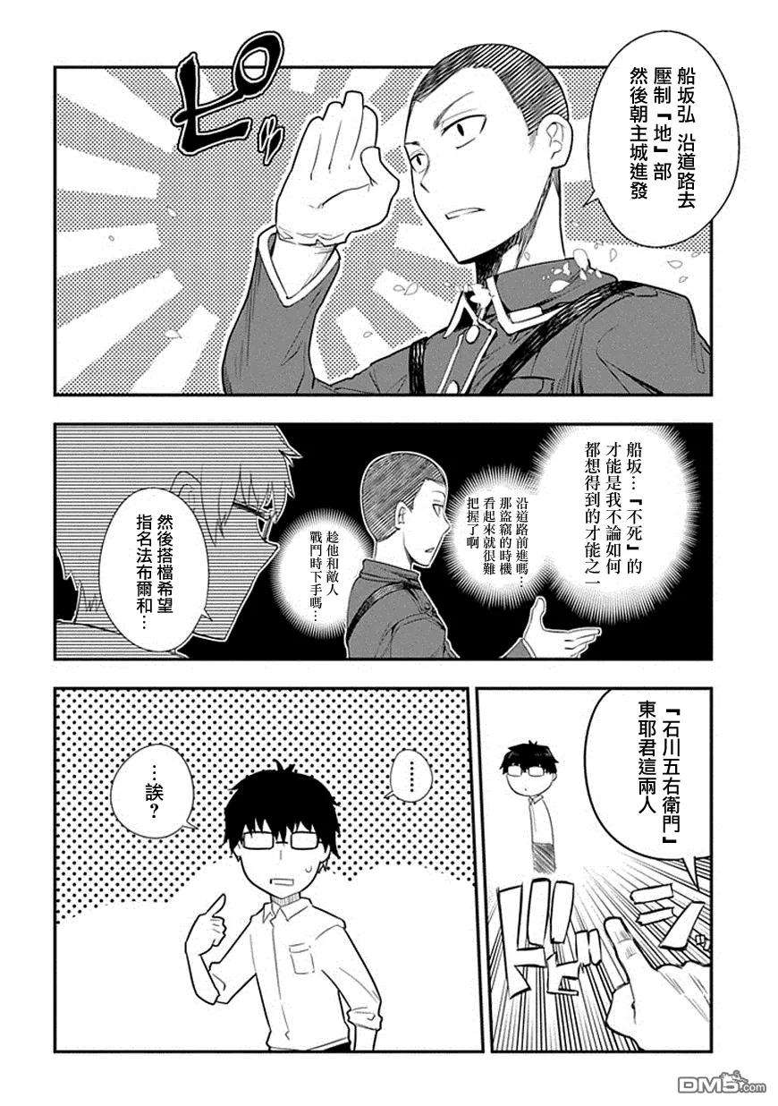 轮回的花瓣10话 开战