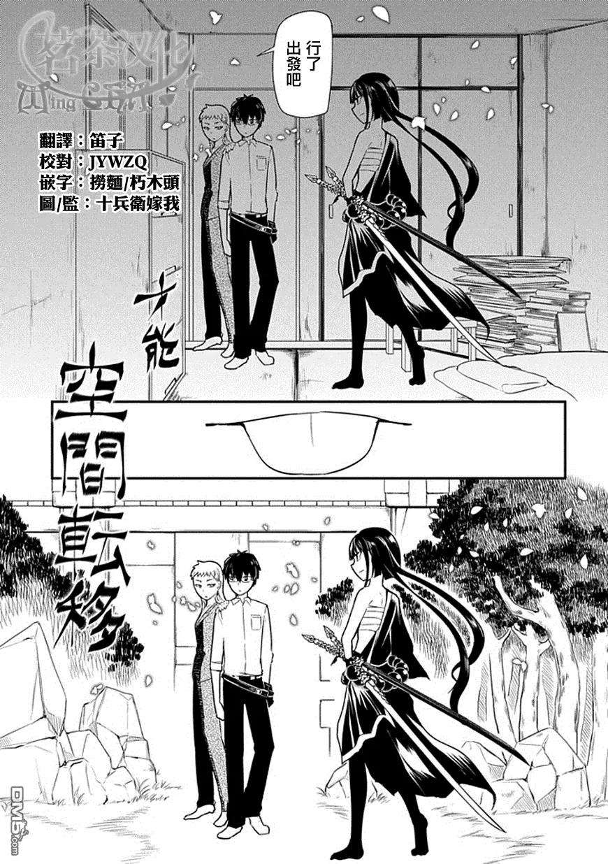 轮回的花瓣10话 开战